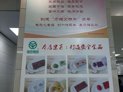 -常州糕团店(北大街新世纪商城店)