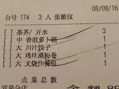 账单-稻香酒家·33年老字号·港式粤菜(富邦中心店)