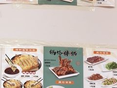 -奉天祥和锅烙铺(滂江街店)