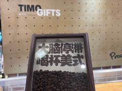 -TIMO COFFEE 阿拉校园面包