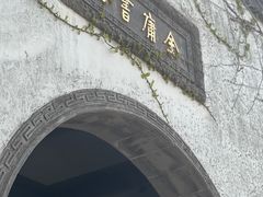 -金庸书院