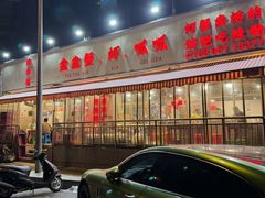 -辣螃铠盆盆蟹大排档(总店)