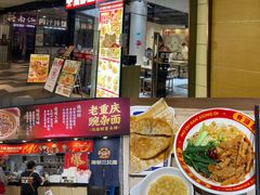 -魔都三兄弟酸辣粉·蘸卤炸串(虹桥万科店)