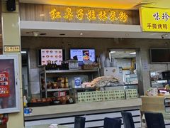 -红鼻子桂林米粉(金唐新光界店)