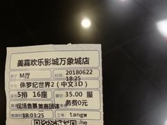 -美嘉欢乐影城(万象城店)