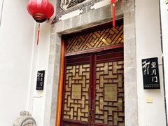 -不倒翁·徽天下名菜楼(马鞍山路店)