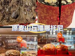 -原麦山丘(超极合生汇店)