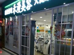 -北方美博城(通北路店)