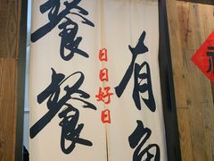 -非遗·十八曲鱼饺(西马总店)