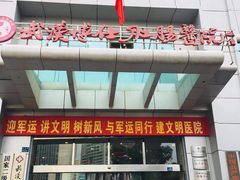 -螃蟹岬(地铁站)