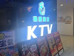 -唯爱KTV聚会餐厅(仙林东城汇店)