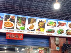 -邹胖哥好好吃餐馆(荔波美食街店)