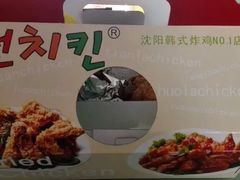 -SUN炸鸡专门店(西塔总店)