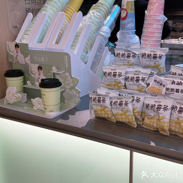 爷爷不泡茶❗少冰七分糖～太适合夏天了