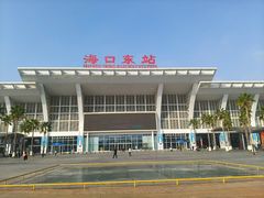 -海口东站