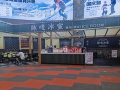 -广州热雪奇迹
