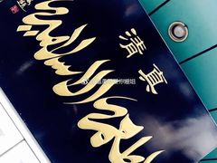 -护国寺小吃(新街口店)