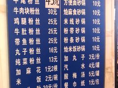 菜单-清真·马文砂锅大全(麦苋街店)