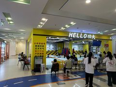 -HELLO功夫(印象城店)