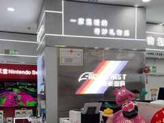 -鹰巢数码EAGLE’S NEST(中关村店)