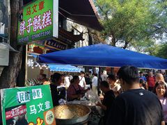 -马文章胖子甑糕(洒金桥店)