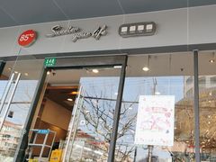 -85度C(上海兰溪二店)