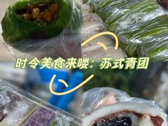 -非遗近水楼糕团(景德路店)