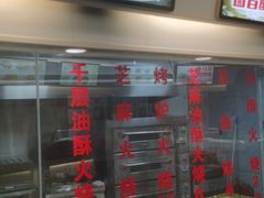 -羊汤研究所(茶苑海口路店)