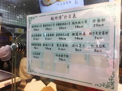 -鲍师傅糕点(春熙路店)