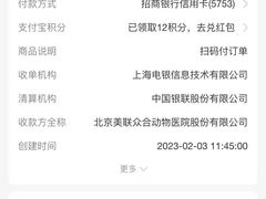 -美联众合动物医院·24h转诊中心