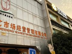 -双季花艺园艺市场(浦东店)
