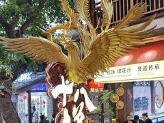 -重庆十八梯传统风貌区