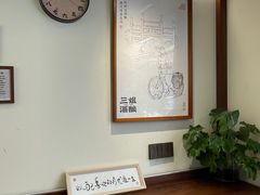 -三姐酒酿(老门东店)