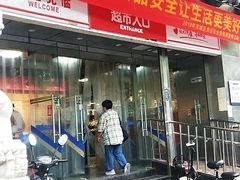-奥士凯物美(新兴里店)