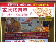 -味子夫鸡柳(解放碑总店)