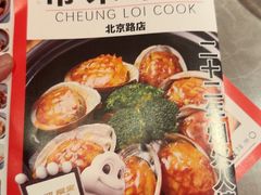 -啫神·广州地标美食(北京路店)