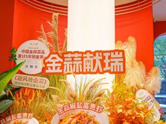 -避风塘·金牌店·夜宵(金玉兰店)