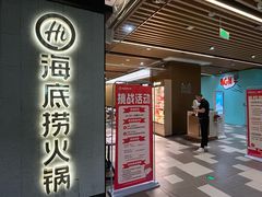 -海底捞火锅(群光广场店)