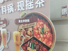-湊湊火锅·茶憩(皇姑万象汇店)