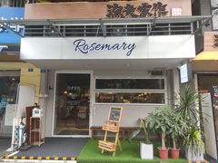 门面-Rosemary·纽西兰简餐(江南西店)