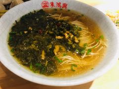 -朱鸿兴面馆(镇湖店)
