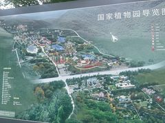 -国家植物园南园