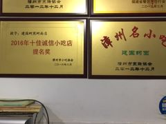 -建国蚵煎蚵面