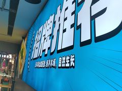 -半天妖烤鱼(呼市摩尔城店)