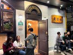 -老吉士酒家(天平路店)