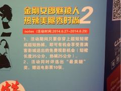 iphone_upload_pic-扬州喜满客国际影城(京华城店)