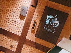 -Tsuru鹤日本料理(静安香格里拉店)