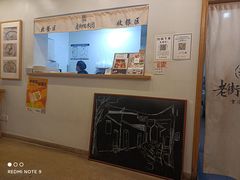 -正南齐北·老街糯米团(洪崖洞店)