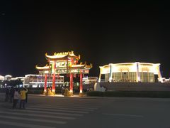 -特克斯八卦城
