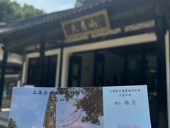 -上海佘山国家森林公园天马山园